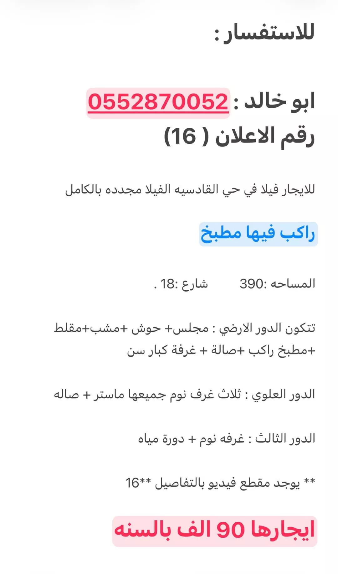 فيلا 3 غرف في القادسية، الرياض 2