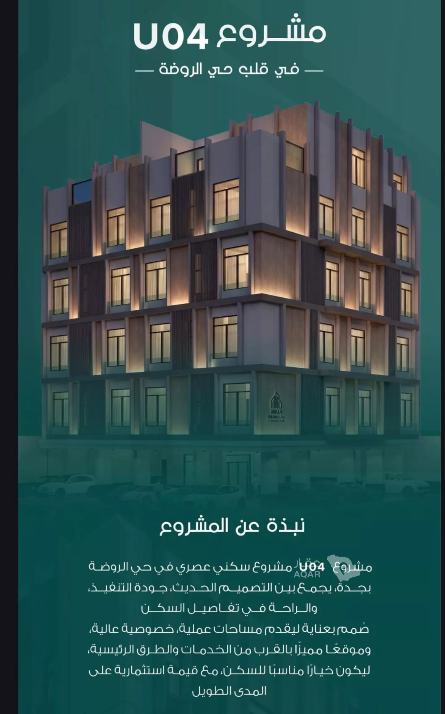 شقة 1 غرف في الروضة، جدة