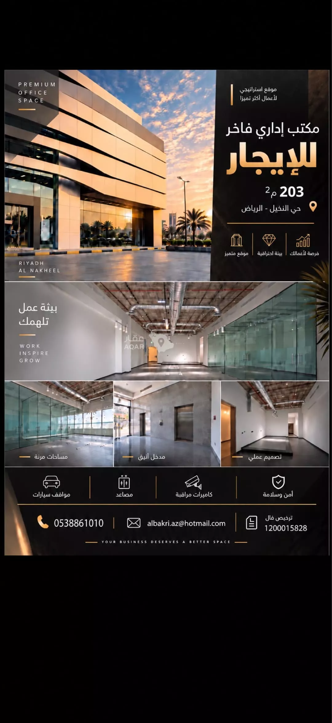 office in Al Nakheel, Riyadh