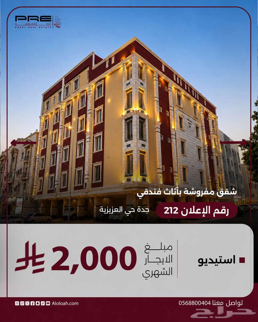 شقة  في العزيزية، جدة