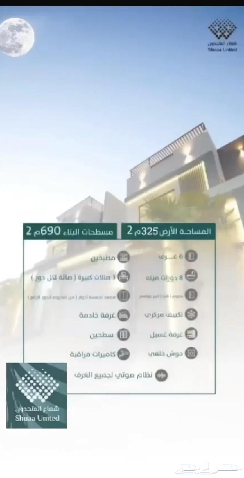 فيلا 6 غرف في الياقوت، جدة 4