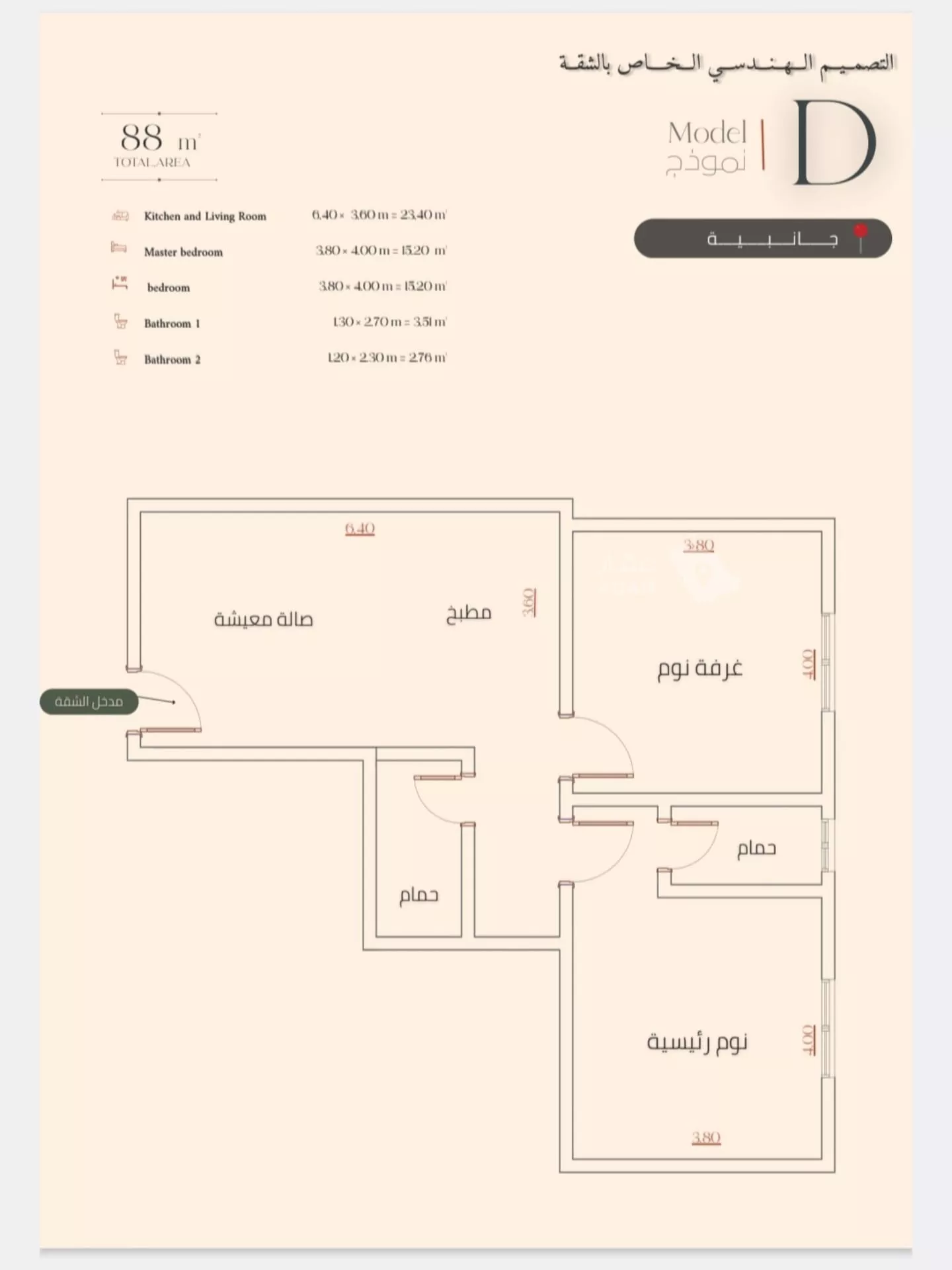 شقة 2 غرف في النزهة، جدة 12
