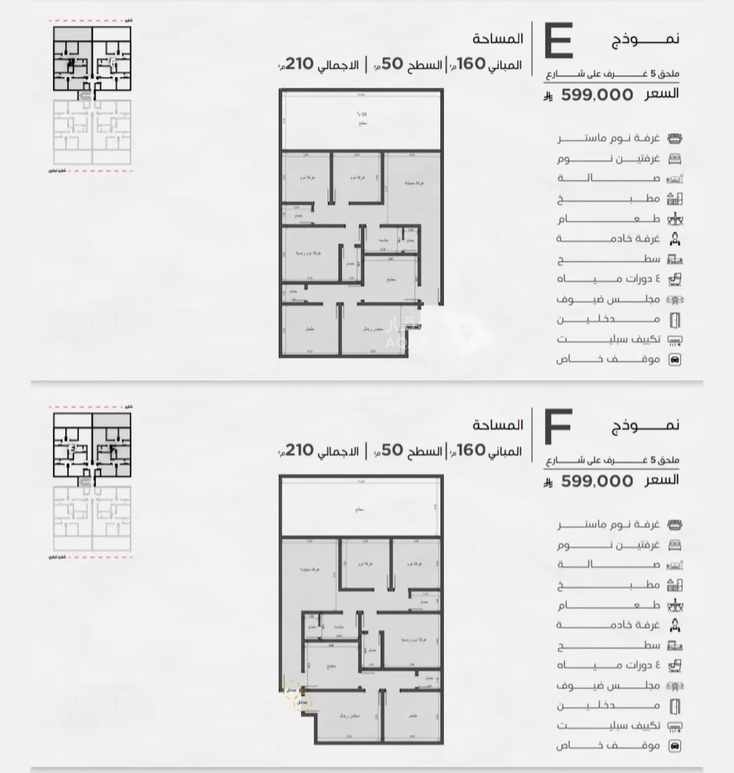 شقة 3 غرف في المروة، جدة 2