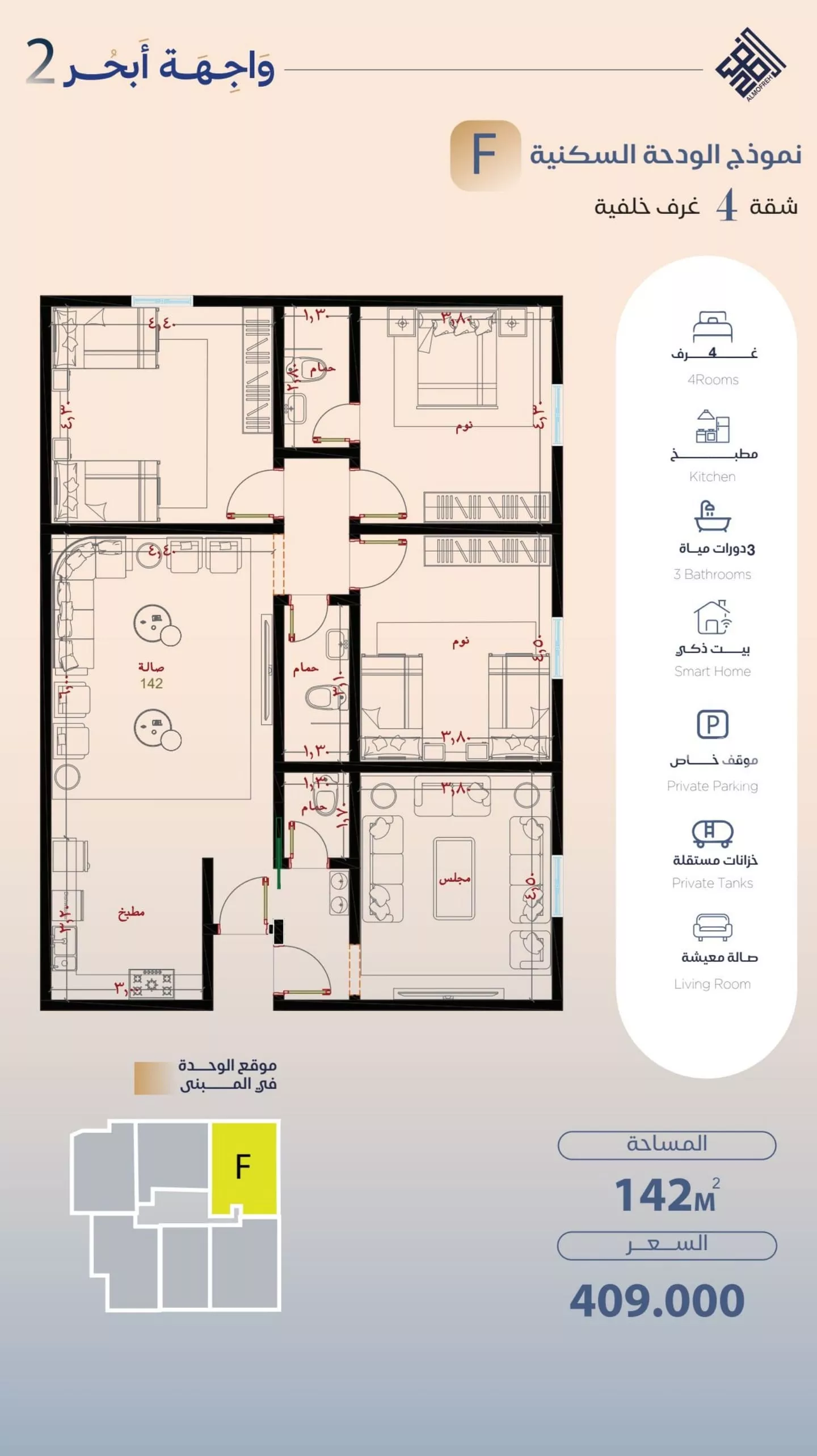 4 bedroom apartment in Al Yaqout, Jeddah