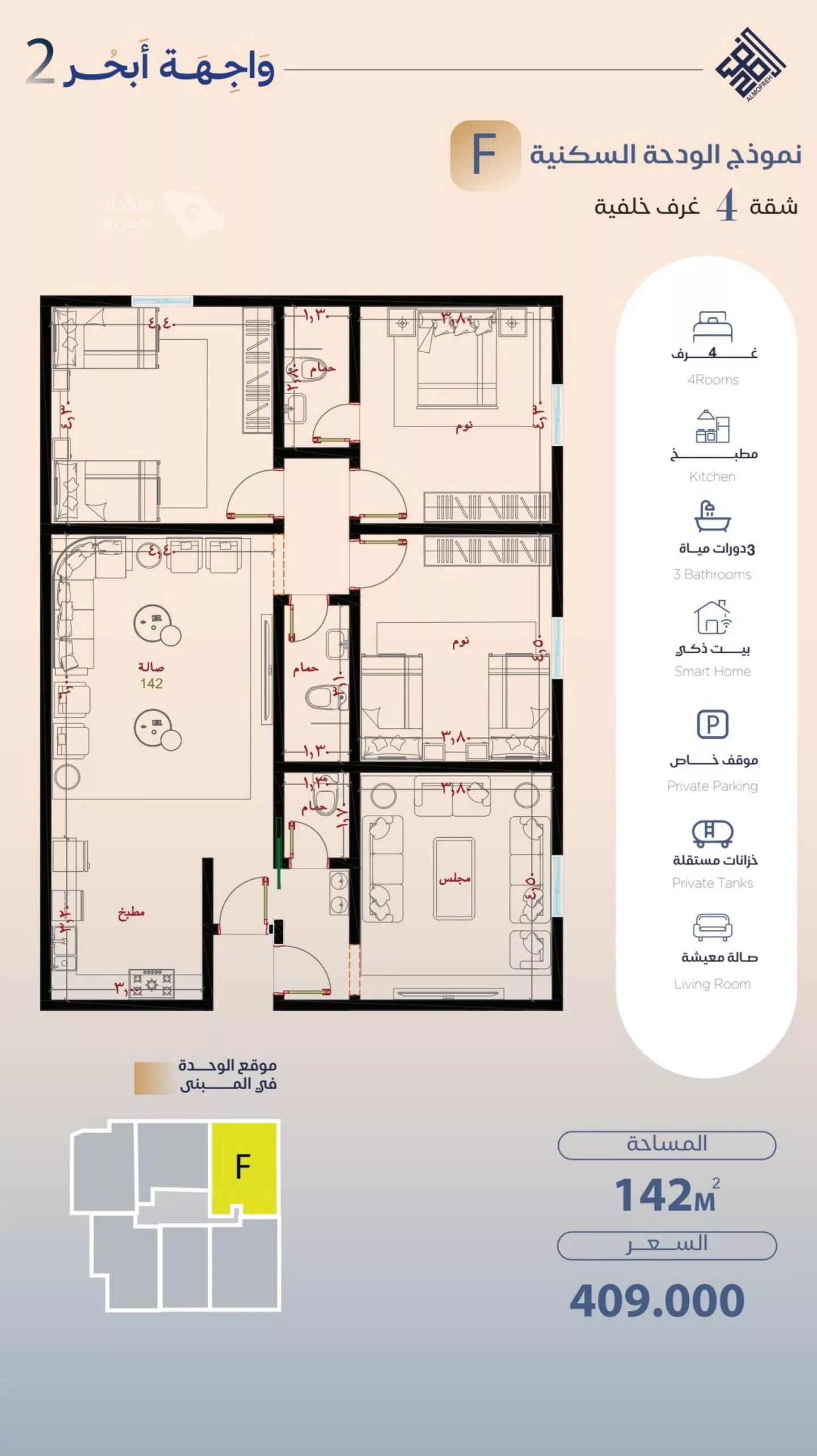 4 bedroom apartment in Al Yaqout, Jeddah