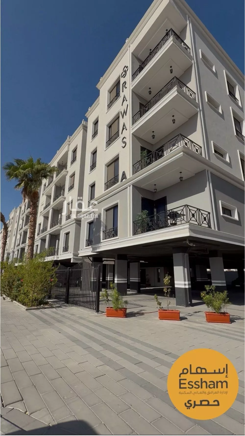 3 bedroom apartment in As Saif 13