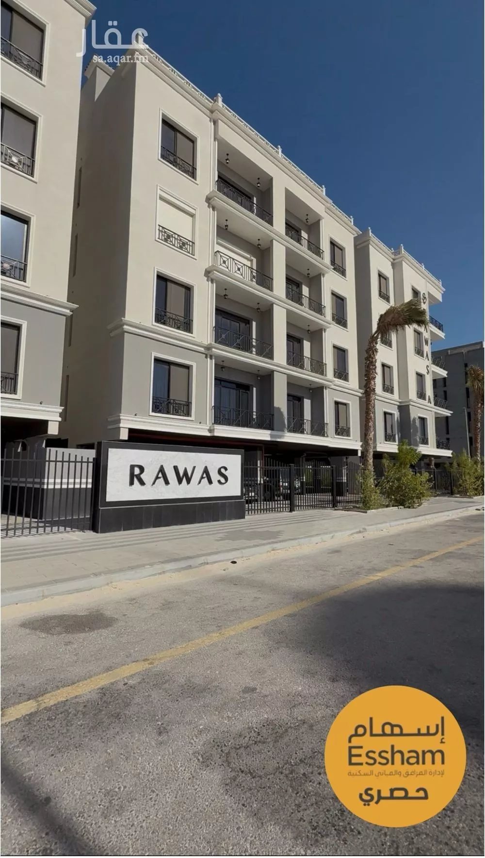 3 bedroom apartment in As Saif 14