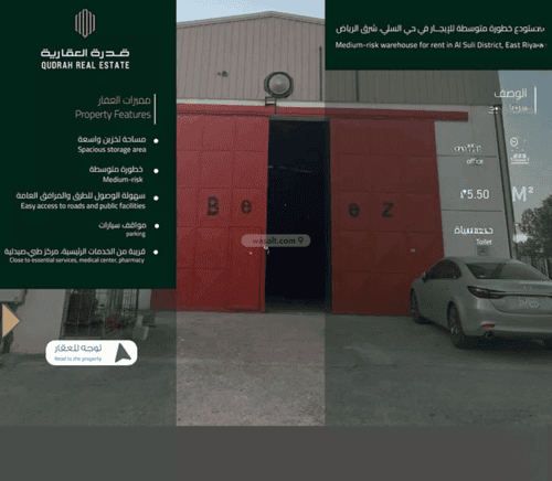 warehouse in Al Sulay, Riyadh 3