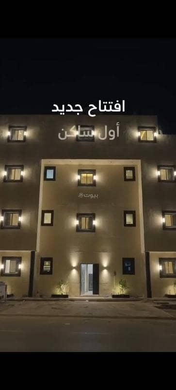 شقة  في ظهرة لبن، الرياض 5