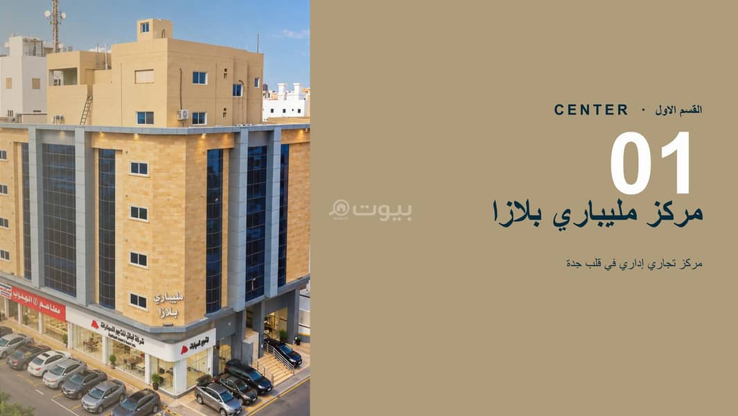 عقار  في النزهة، جدة 3