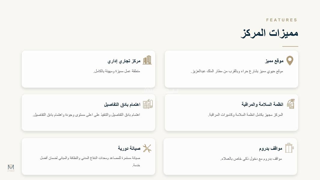 عقار  في النزهة، جدة 4