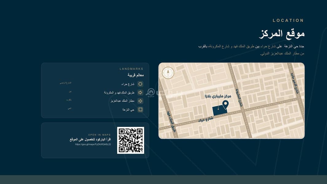 عقار  في النزهة، جدة 7