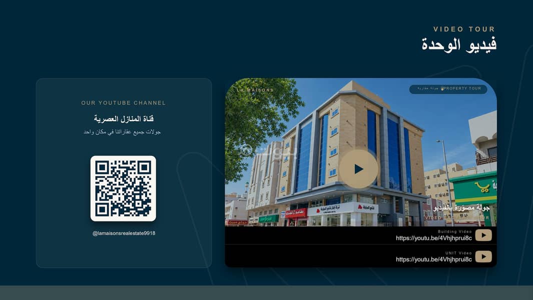 عقار  في النزهة، جدة 11