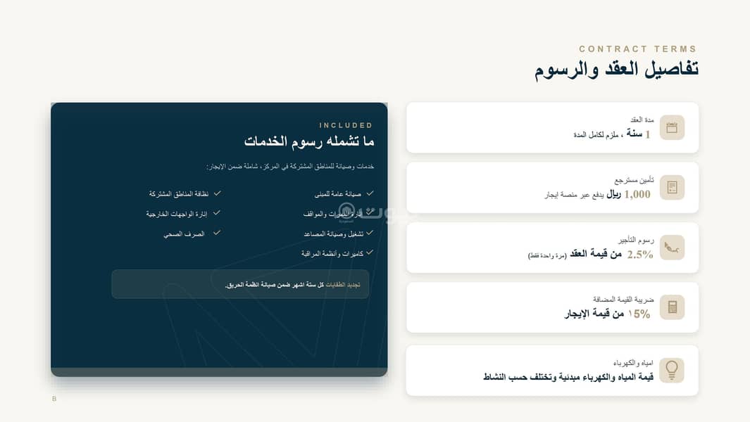 عقار  في النزهة، جدة 22