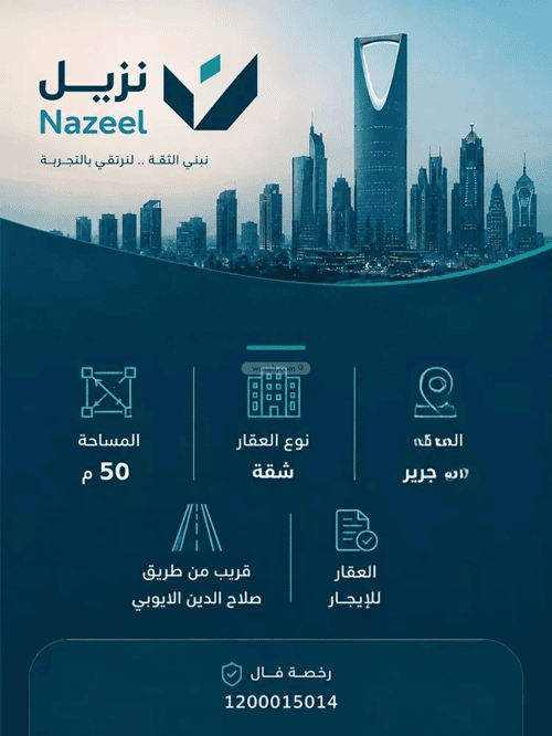 شقة 1 غرف في جرير، الرياض 12
