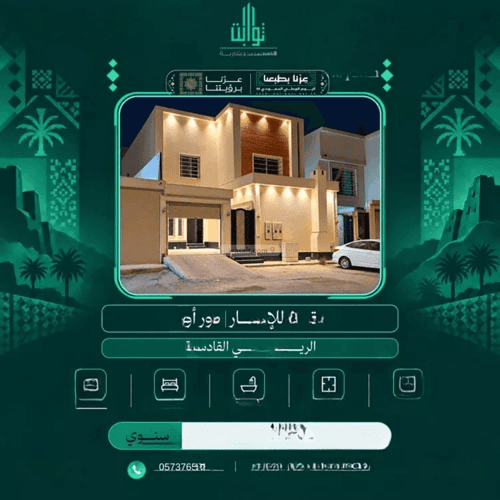 2 bedroom apartment in Al Qadisiyah, Riyadh 8