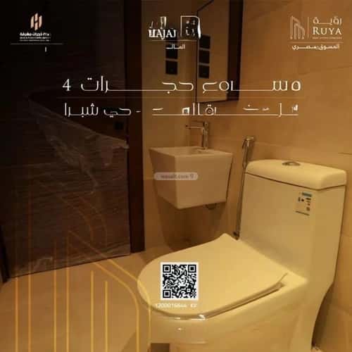 3 bedroom apartment in Shubra, Riyadh 11