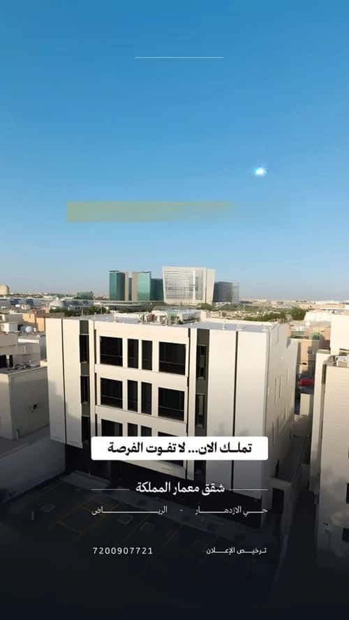 2 bedroom apartment in Al Izdihar, Riyadh 3