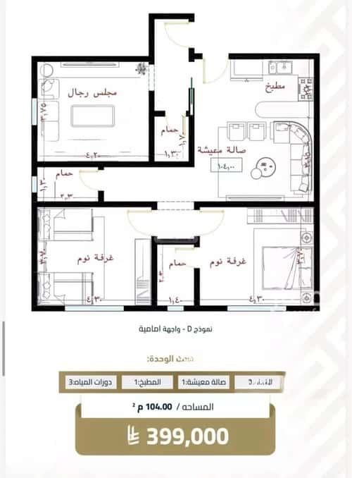 3 bedroom apartment in Al Fardus, Jeddah 2