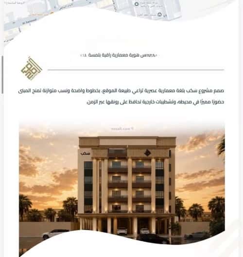 3 bedroom apartment in Al Fardus, Jeddah 3