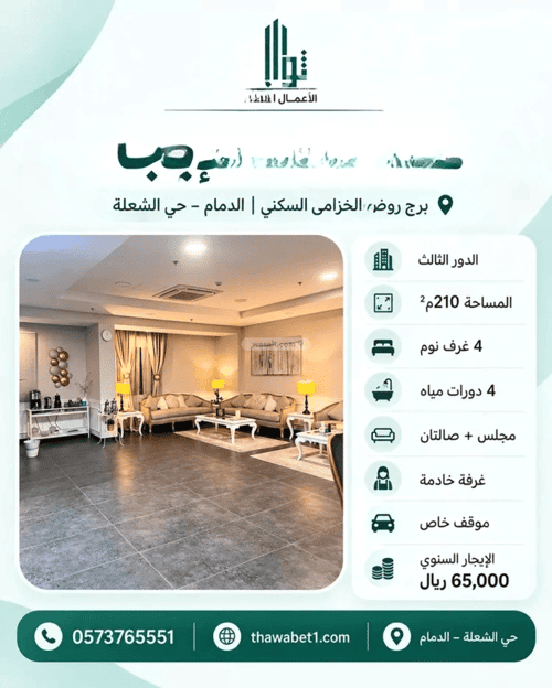 4 bedroom apartment in Ash Shulah, Eastern Province 8
