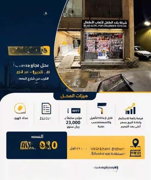عقار  في الديرة، الرياض 2