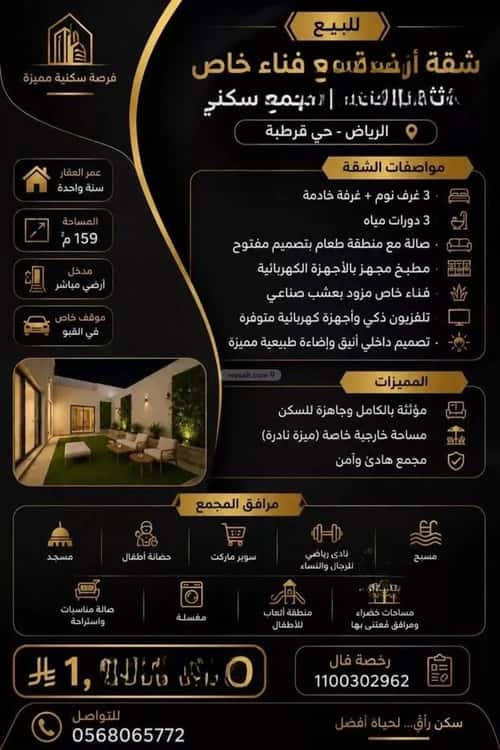 شقة 3 غرف في قرطبة، الرياض 14