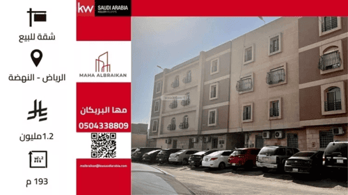 4 bedroom apartment in Al Nahda, Riyadh