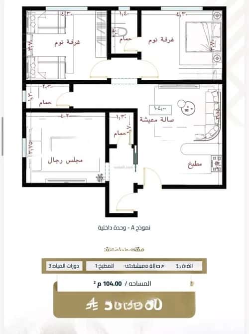 3 bedroom apartment in Al Fardus, Jeddah 4
