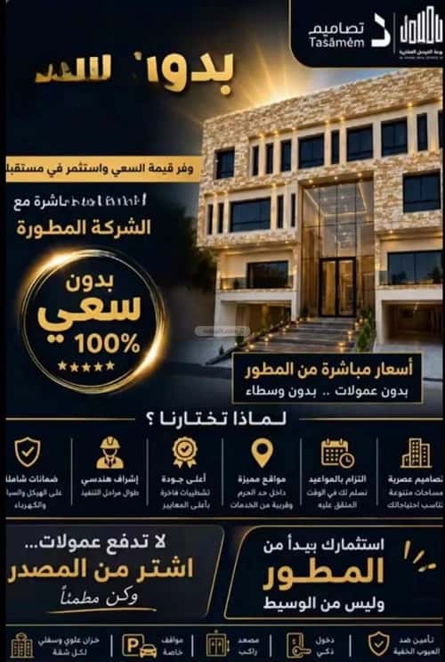 شقة 4 غرف في الشامية الجديد، مكة 4