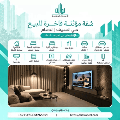 شقة 2 غرف في السيف، الدمام 4
