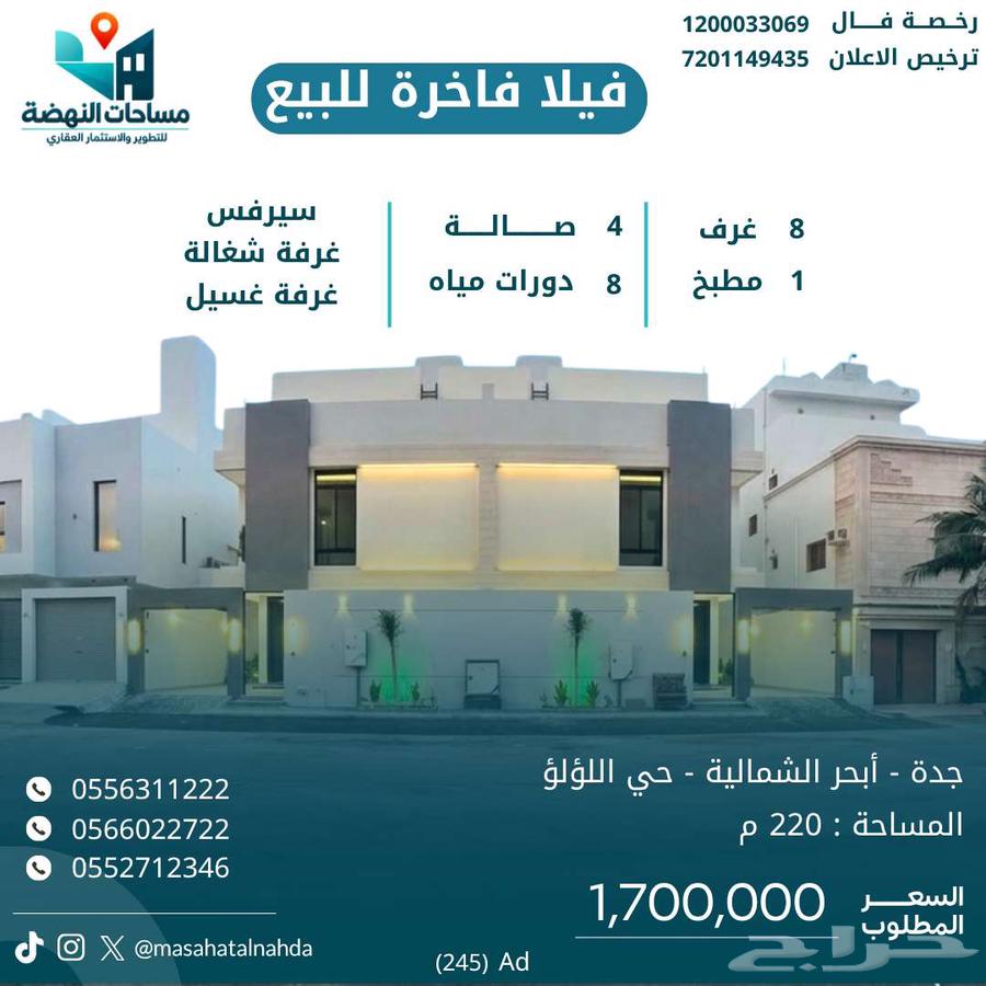 5 bedroom villa in Al Lulu, Jeddah
