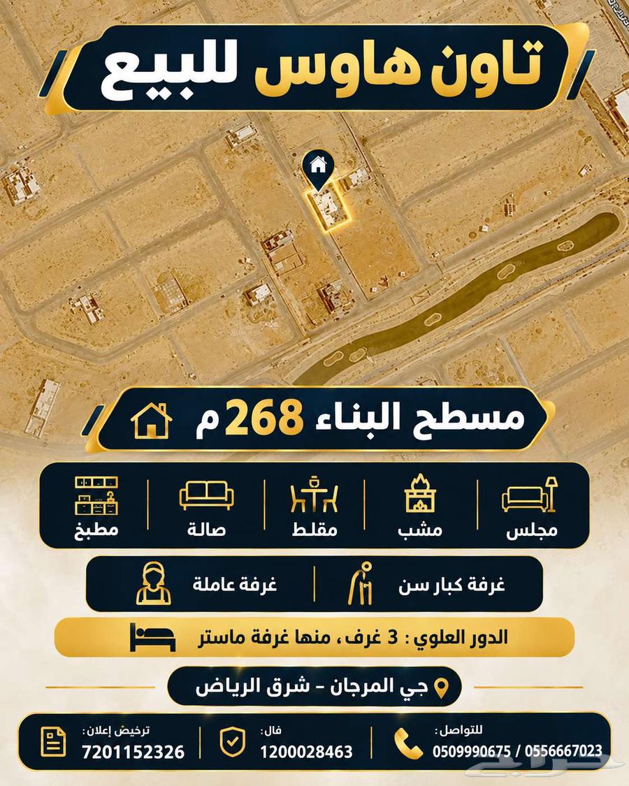 3 bedroom villa in Al Murjan, Riyadh