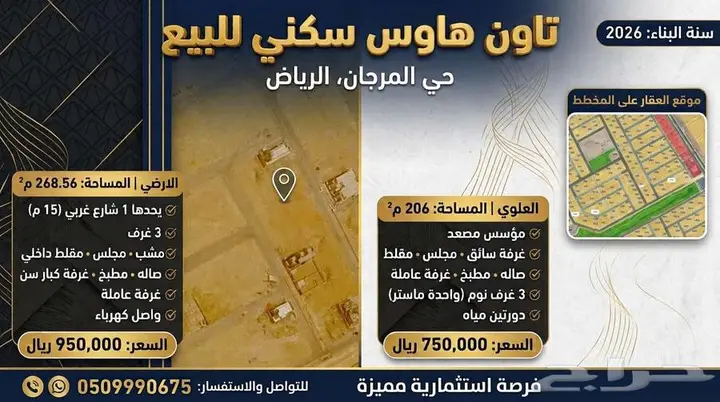 3 bedroom villa in Al Murjan, Riyadh