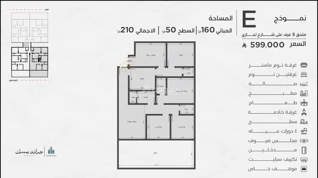 شقة 3 غرف في المروة، جدة 9