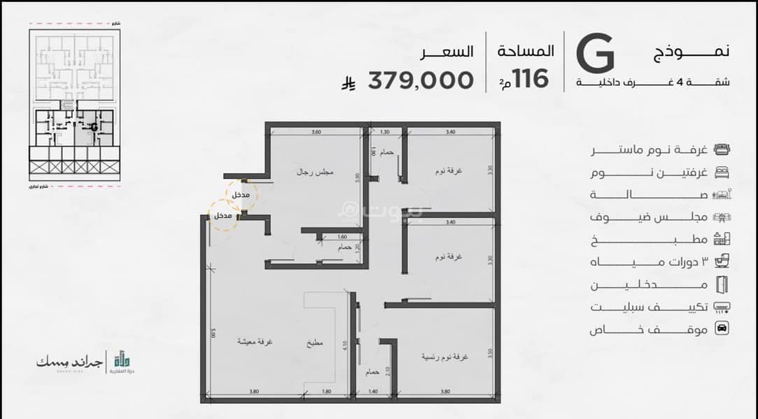 شقة 3 غرف في المروة، جدة 10