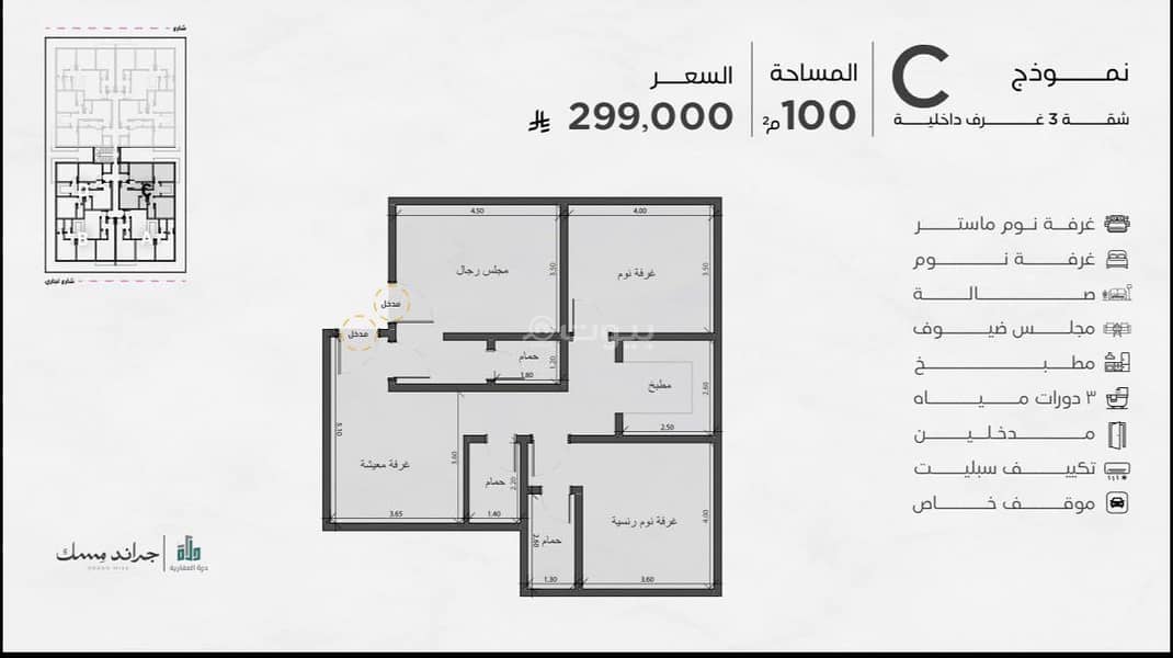 شقة 3 غرف في المروة، جدة 11