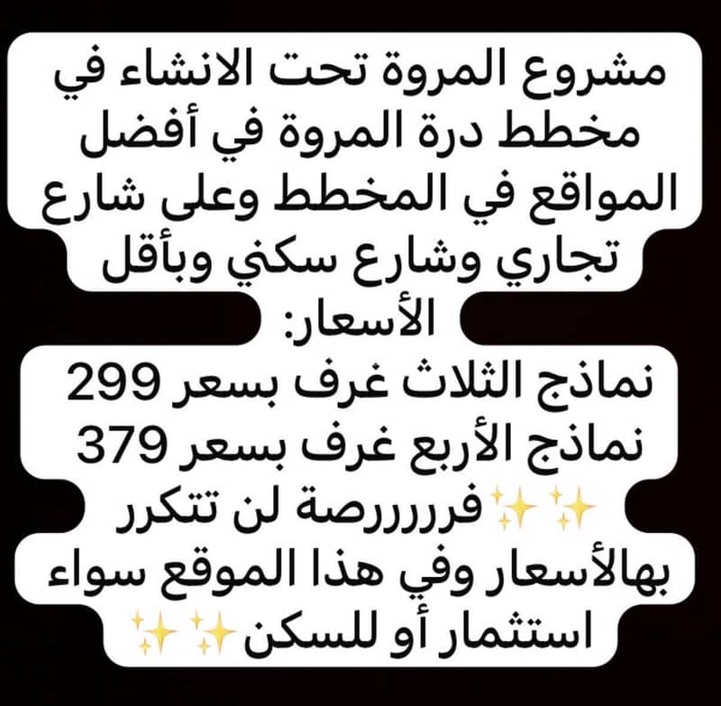 شقة 3 غرف في المروة، جدة 13