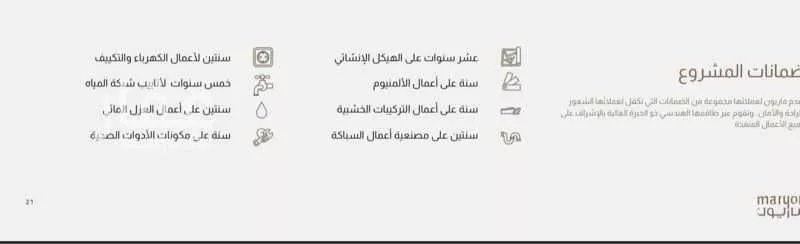 فيلا 5 غرف في الصدفة 27