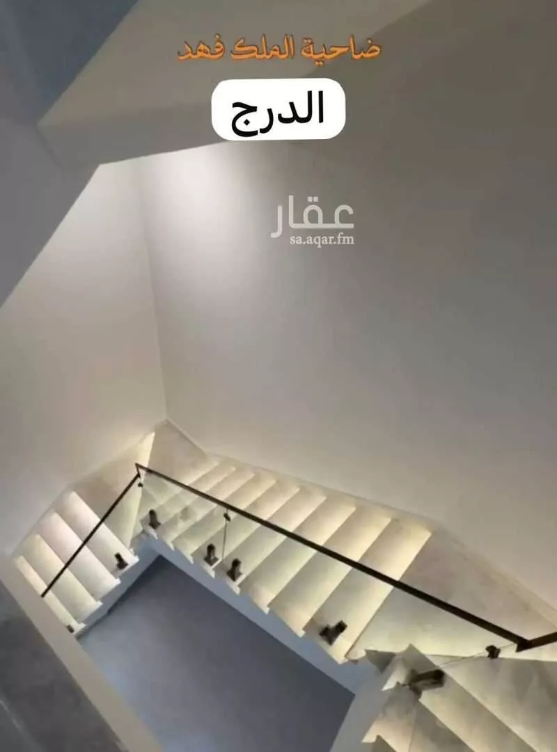 فيلا 8 غرف في ضاحية الملك فهد 7