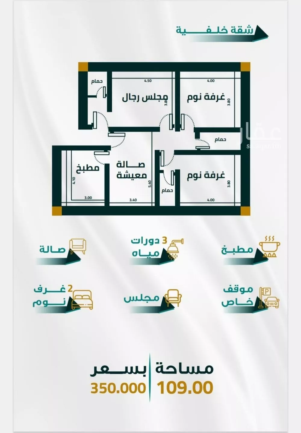 3 bedroom apartment in Al Fayha 5