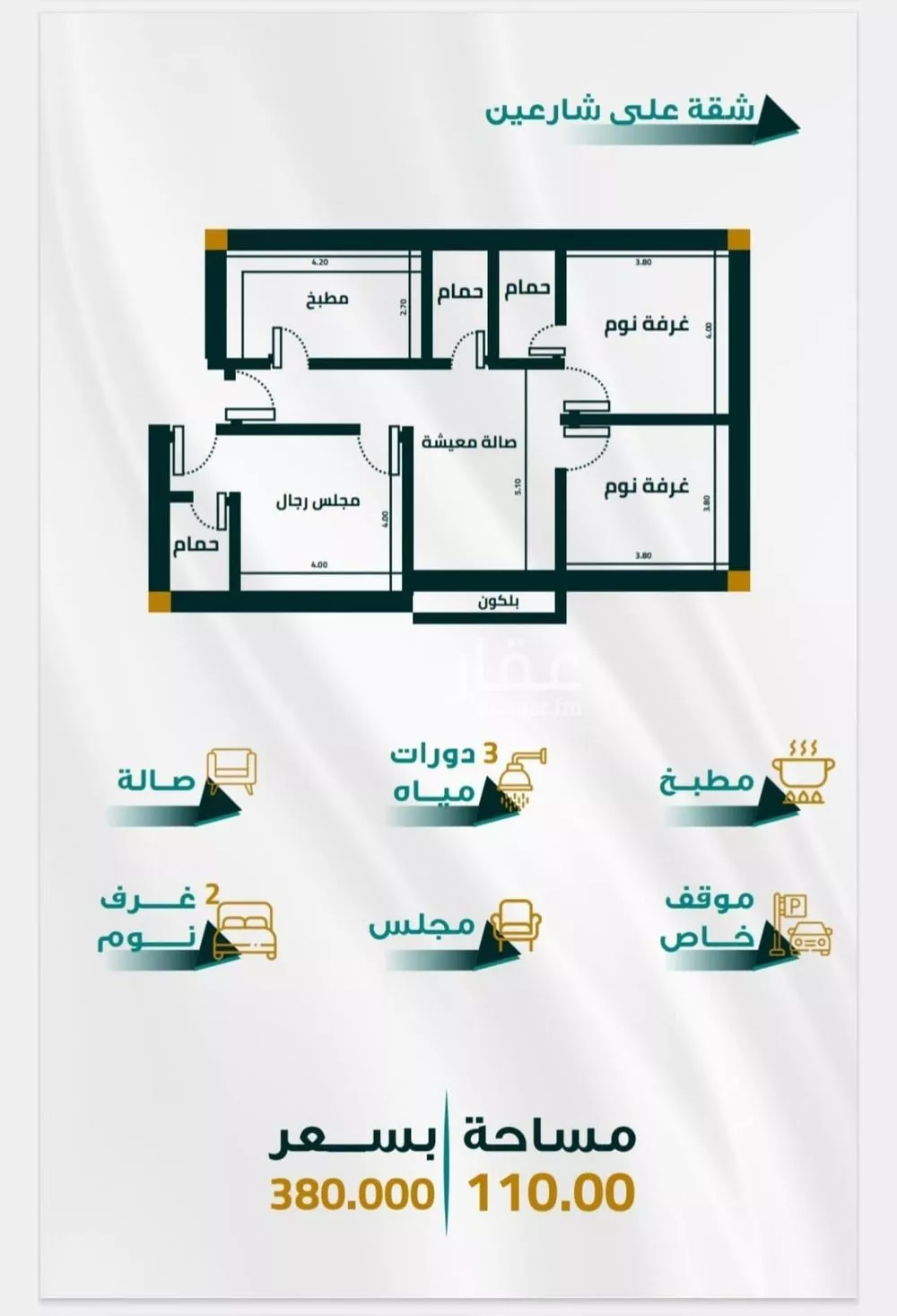 3 bedroom apartment in Al Fayha 6