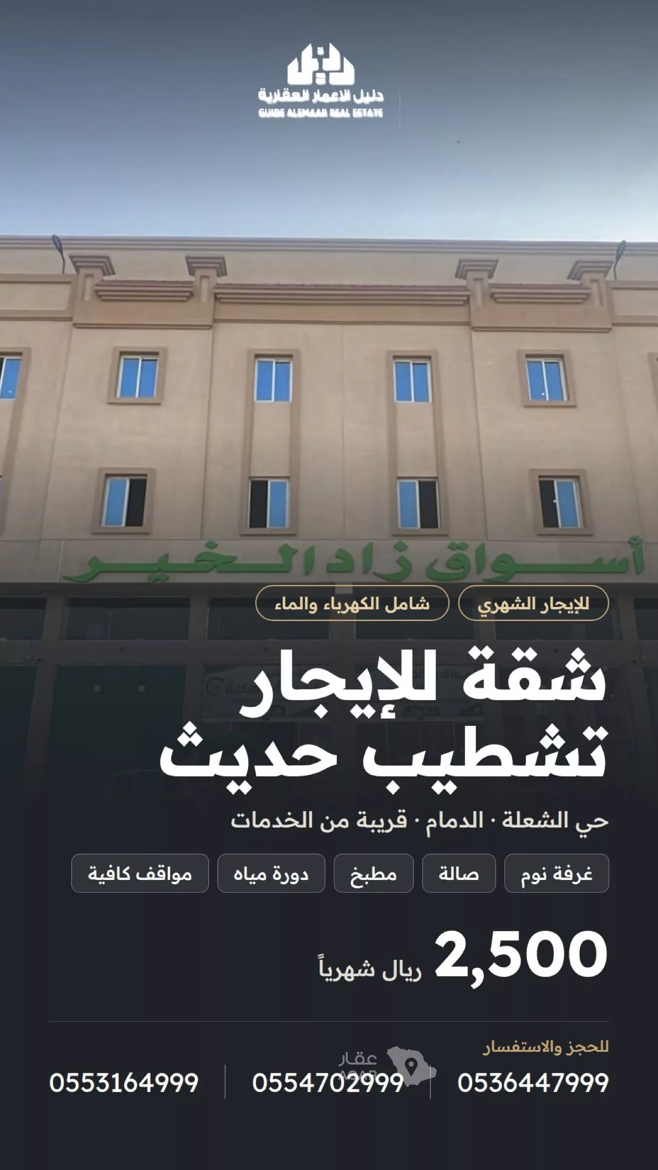 1 bedroom apartment in Ash Shulah, Eastern Province