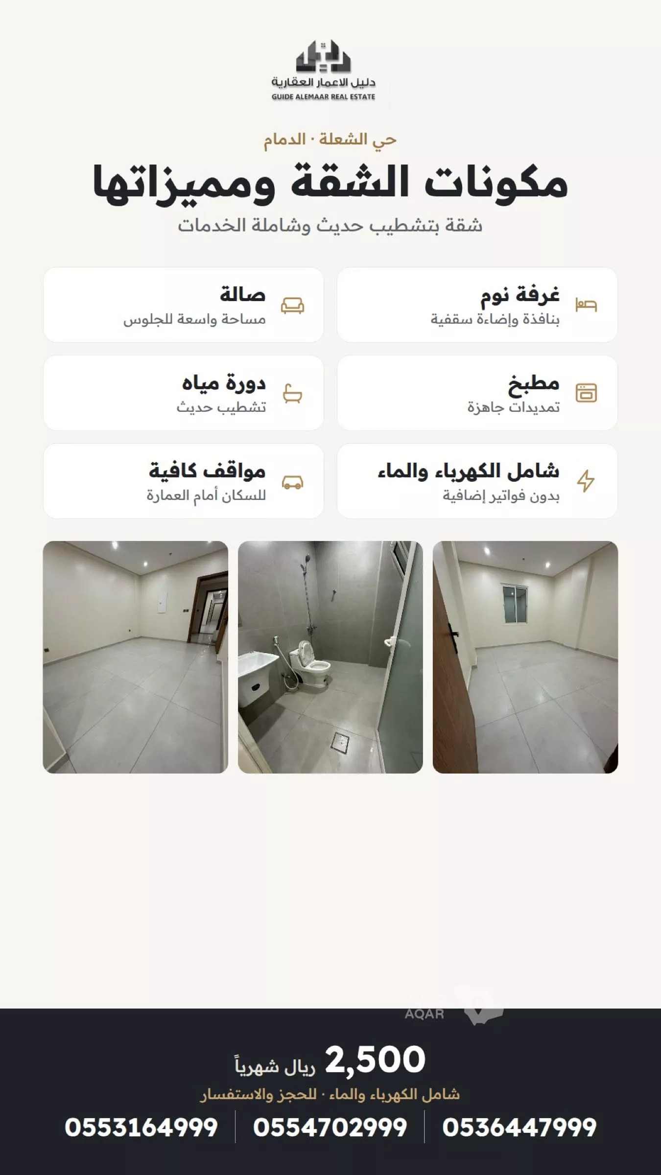 1 bedroom apartment in Ash Shulah, Eastern Province 4