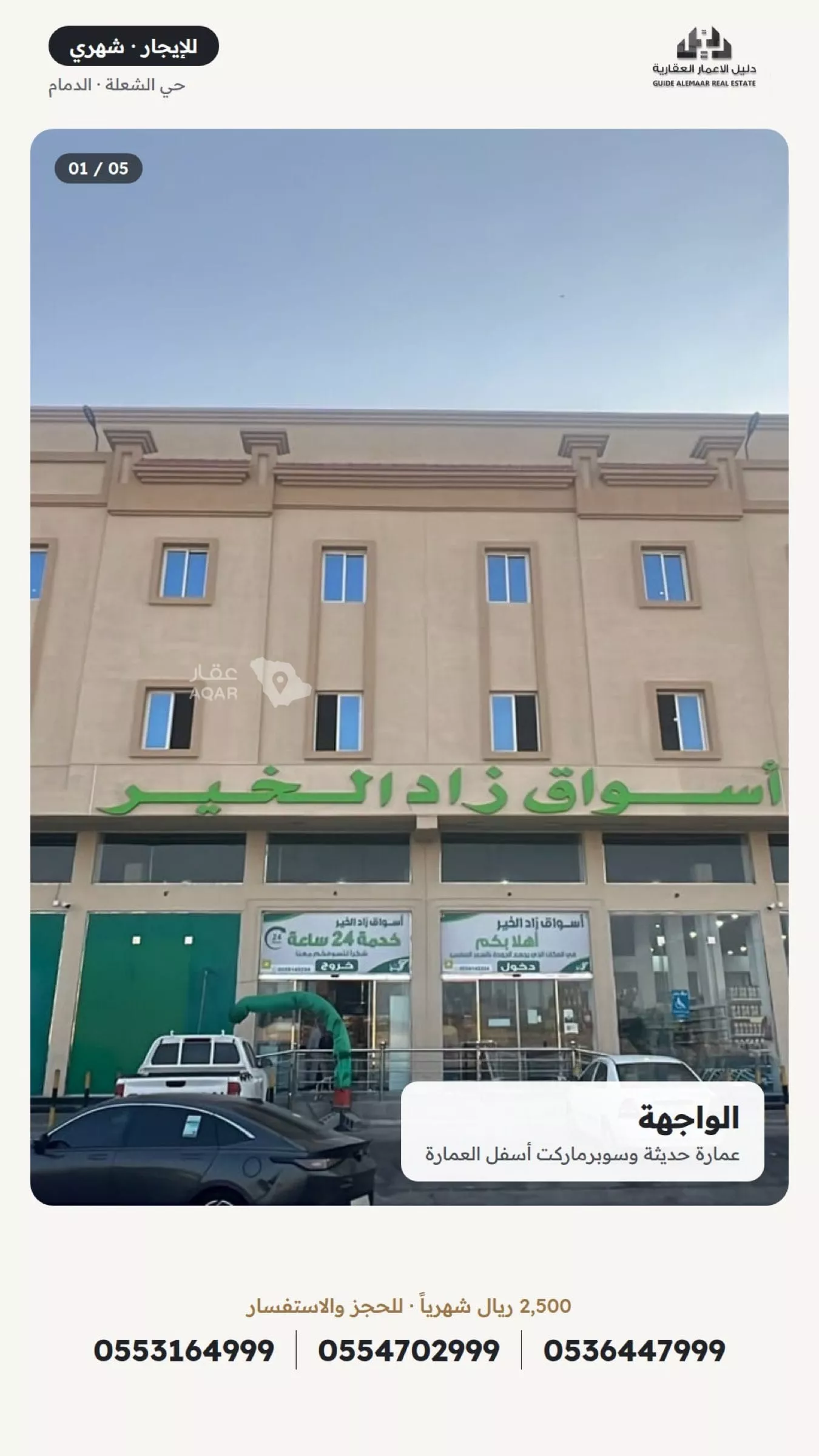 1 bedroom apartment in Ash Shulah, Eastern Province 2