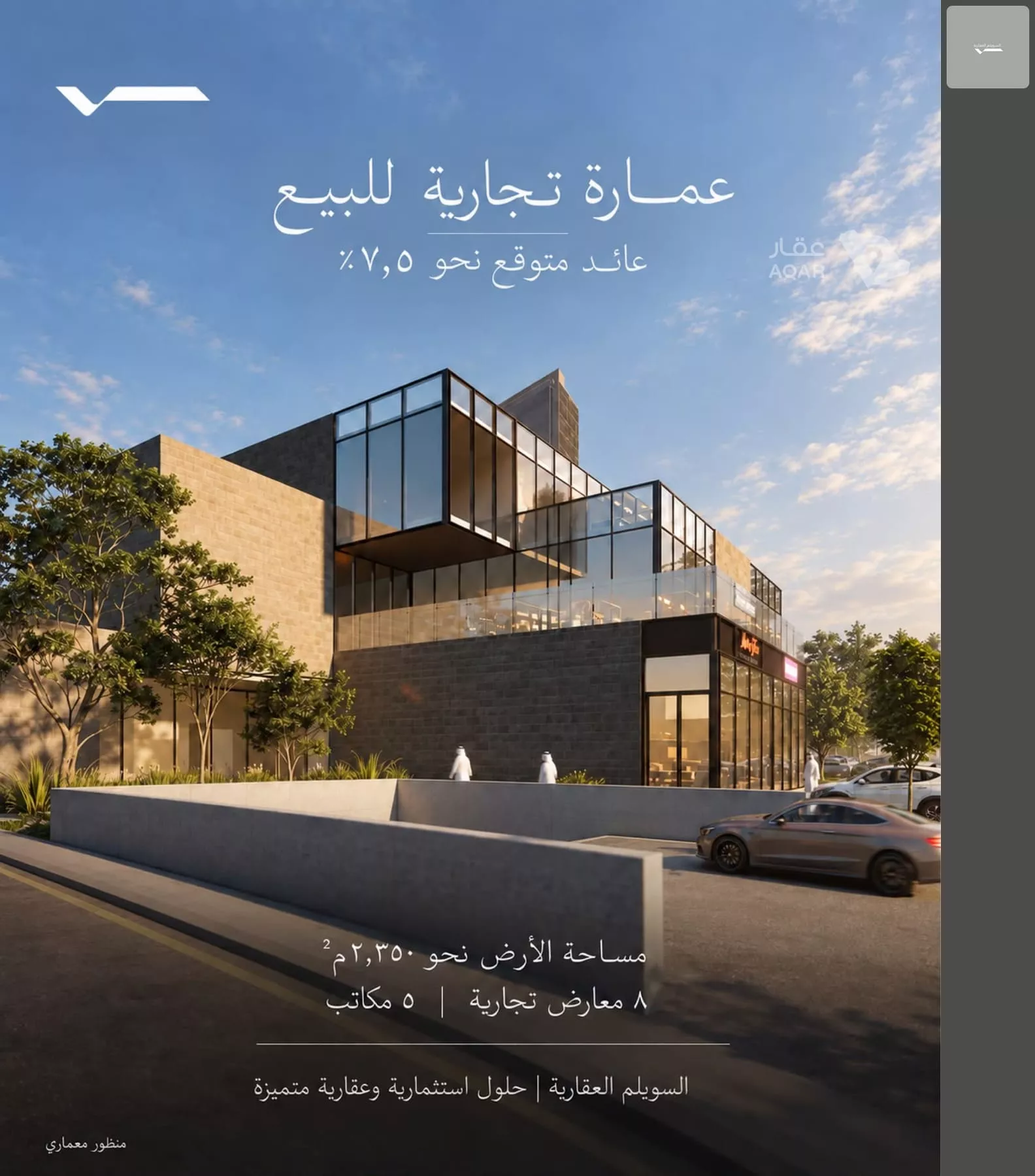 عقار 1 غرف في العارض، الرياض