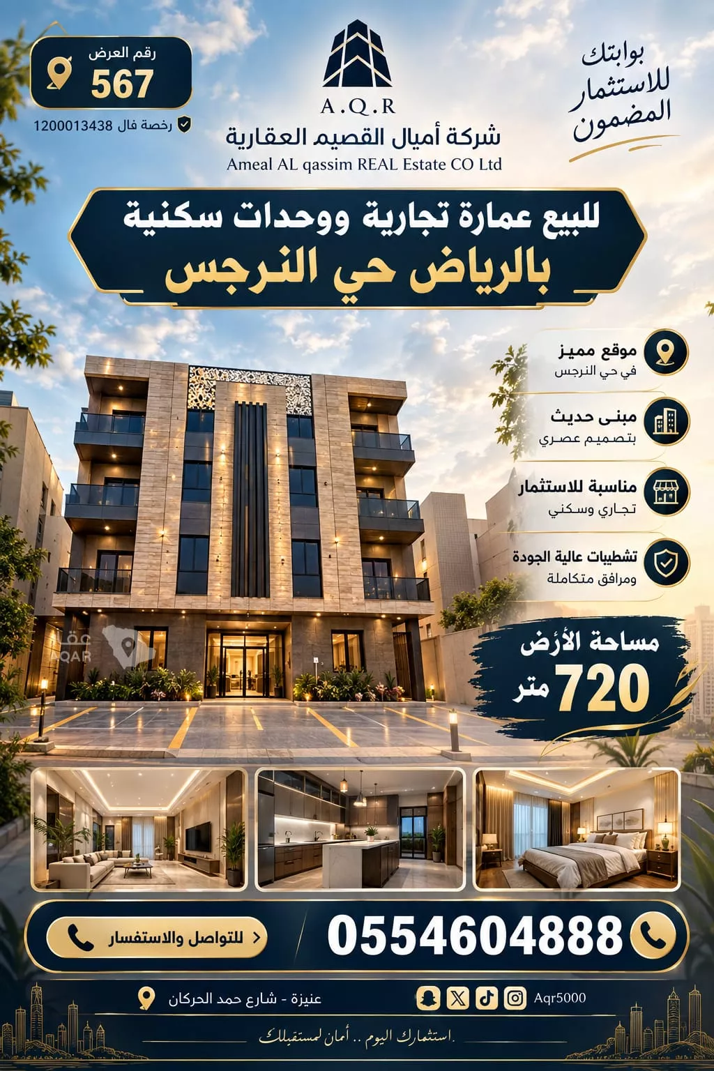 عقار 3 غرف في النرجس، الرياض