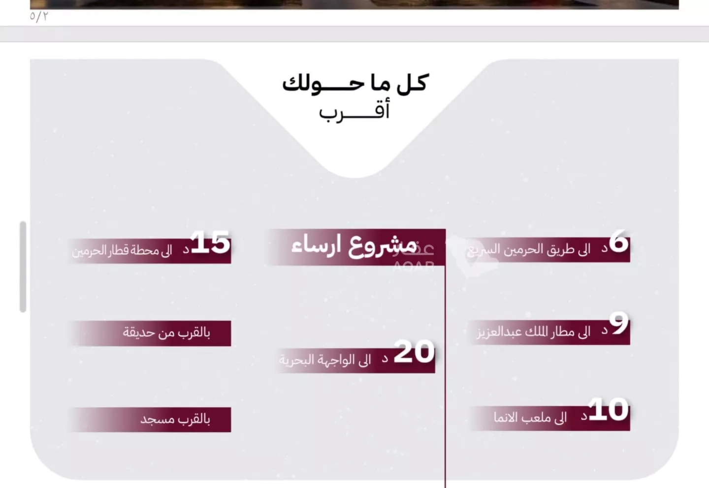 شقة 4 غرف في الريان، جدة 4