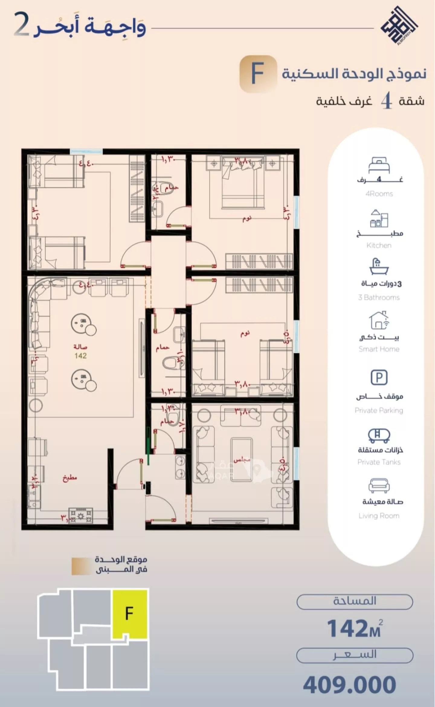 4 bedroom apartment in Al Yaqout, Jeddah 2