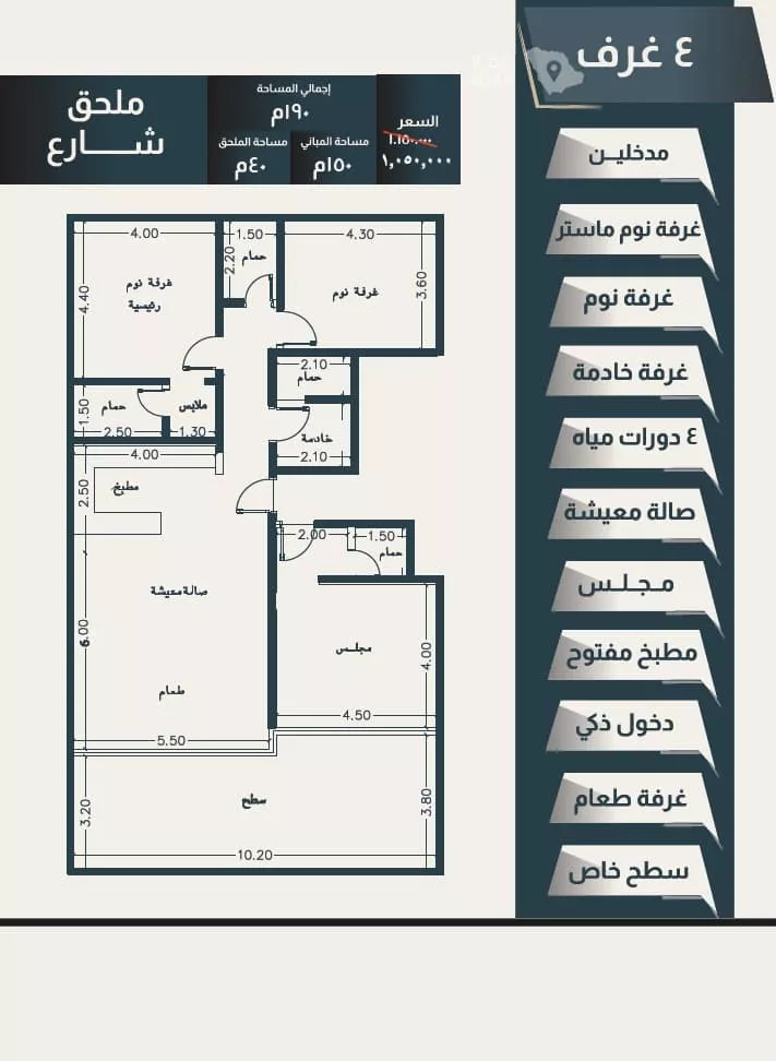 4 bedroom apartment in Al Hamra, Jeddah 4